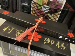 無事「利家御膳」をゲット♪「はくたか」内でいただきます。割りばしがわざわざ箱に入っていて芸が細かい( *´艸｀)