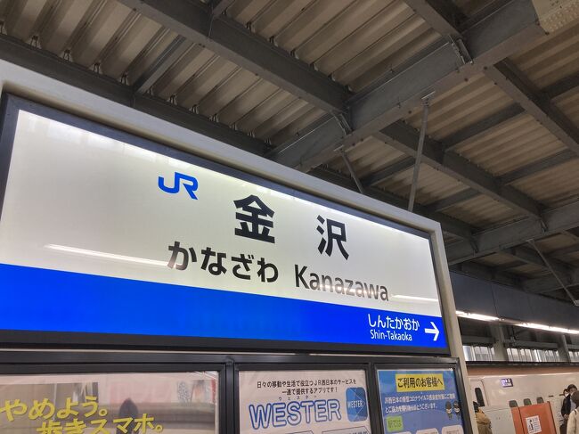 晩秋の越後 ちょっと遅かった紅葉めぐり1 柏崎 松雲山荘編』柏崎
