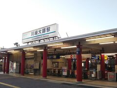 さて、「小島新田駅」からいくつか戻り、「川崎大師駅」へ。
ここは言わずと知れた「川崎大師」の最寄り駅です☆

時期によっては賑わっていますが、この日はなんでもない日なので、空いていました。