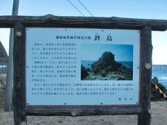 次は鉾島。