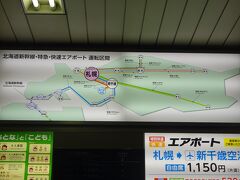 早朝から特急に乗り続け、お昼前に札幌駅に到着。
札幌駅にあった特急の案内図が分かりやすかったです。
釧路や網走方面もまた鉄道の旅で行きたいです。