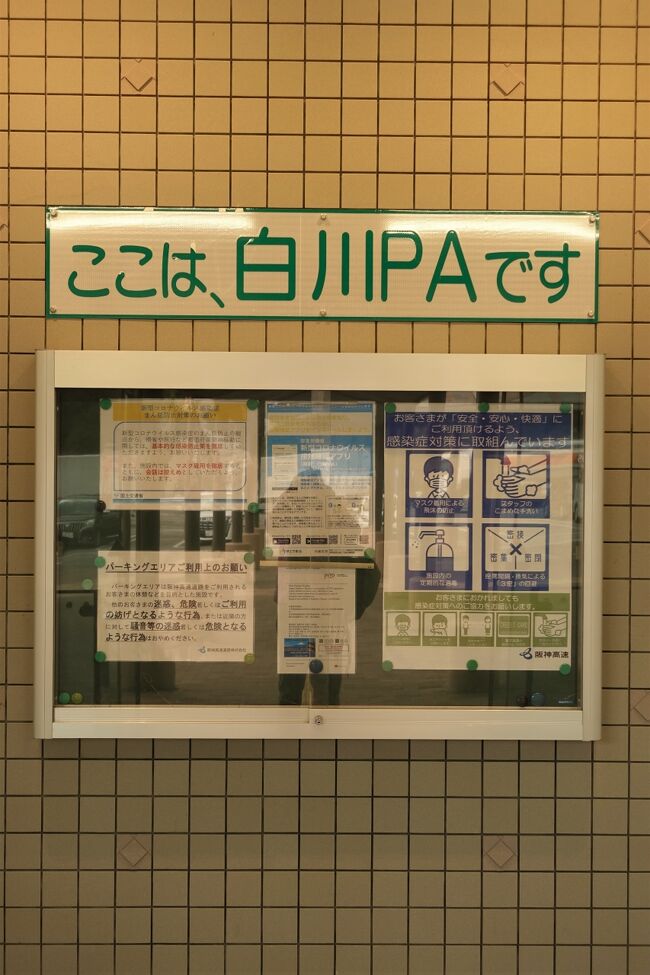 年末年始は土柱を目指す旅 青春18きっぷで息子に会いに行くついでにツレを引っ張り出して 出発 第2日目 鳴門まで 兵庫県の旅行記 ブログ By Phophochangさん フォートラベル