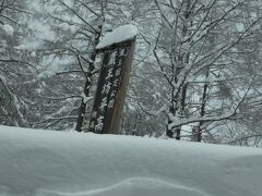 蔵王坊平高原の横を通り
まだ登って行きます