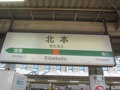 埼玉県のほぼ真ん中 北本に来ました
いまいちマイナーなこの市というか駅
市内唯一のこの駅も元を辿れば信号場から始まった駅で､目立った観光スポットもあまりない
