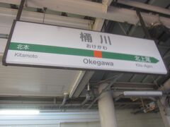 お隣の桶川駅で降ります