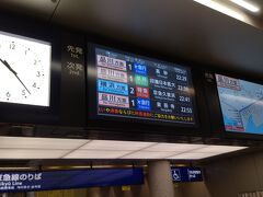 この後は、22:41発の京急空港線特急・京急久里浜行で帰路に。
最後までご覧いただき、「いっぺーにふぇ～でーびる」ありがとうございました！