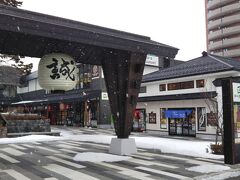 函館駅前にある商業施設「ハコビバ」