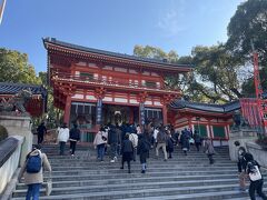 四条通を東に進み、祇園を抜けると突き当たりにあるのが八坂神社の西楼門。年明けてまだ間もないこともあり賑わっています。お正月三が日は非常に混むので、少しずらして初詣に来る方も多いのでしょうね。