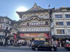 祇園四条駅から地上に上がるとすぐの場所に南座があります。年始から松竹新喜劇が行われているようです。