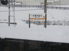 関ケ原駅