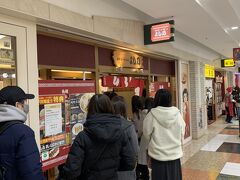 みそラーメンのよし乃 札幌アピア店