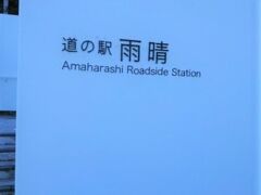 道の駅雨晴で降ろしてもらいました。
氷見駅から2,820円。

タクシーの運転手さんが、立山がこんなにキレイに見えるのは年に数回しかないと言われてました。
めちゃくちゃラッキーやん♪

雨晴海岸は行きたいと思っていたものの、高岡から氷見の途中の駅で、電車の本数が少ないので時間的に無理と諦めてたんです。

だけど・・・