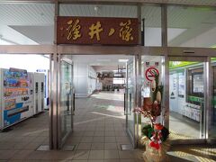 この駅はJR信越本線と篠ノ井線、しなの鉄道・しなの鉄道線の3線が乗り入れる、しなの鉄道のホームはJRと共通