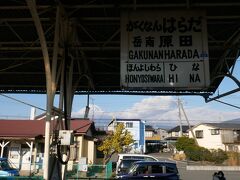 岳南原田か
車窓から
このサインといい
富士山っ
素晴らしいローカル線だな