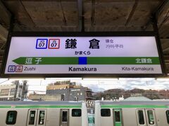 旅の起点はＪＲ鎌倉駅

ＪＲの鎌倉駅は明治２２年(1889)の大船～横須賀間の開通時に開業。
