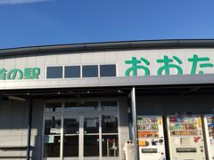 東京寄りの埼玉県から下道で。

道の駅おおた