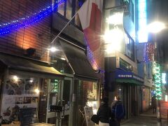 晩ごはんはホテル近くの川崎で一番の老舗イタリア料理屋のモナリザンへ