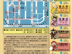 五条から京都駅まで徒歩十数分。京都駅からJRで大阪駅へ。環状線に乗り換え玉造駅より徒歩数分、12時半過ぎ、電話で親切に対応くださった“三光神社”からスタート。ここまでは娘が付き合ってくれた。