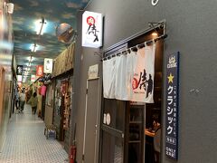 ジンギスカン肉侍
人気店なのですぐ満席になりました