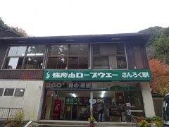 弥彦山ロープウェイ
https://www.hotel-juraku.co.jp/yahiko/

なんだかこの感じ、八幡山ロープウェイを思い出したわ。
関連旅行記：『お仕事帰りに雄琴温泉♪　近江牛でプチ贅沢な週末☆』
https://4travel.jp/travelogue/11042748