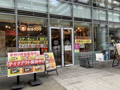 TAIWAN CAFE&BAR 台湾ケンタ コモスクエア店