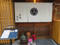 １年ぶりの訪問となる京極寿司さん、今回は11月上旬に予約。
訪問時のお話しでは12月の週末はカウンター席ほぼ予約で埋まっているとのことでした。