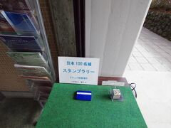 スタンプは上田市立博物館の建物の前に設置