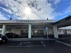 石垣島には数回来た事ありましたが、
空港から出たのは初めてです。
着きましたのは
石垣島の中心、離島ターミナルです。

20218年かた2023年の5年間は
株式会社ユーグレナがネーミングライツを取得しているとの事です。