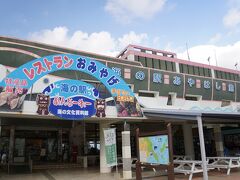 海中道路へ。
海の駅はたいした事なかった。