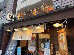 さあ、京都の〆は
やっぱりラーメンで・・・正しいのか？
「麺匠　たか松　本店」
