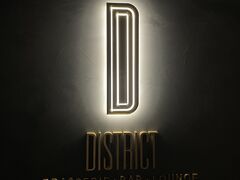 District Brasserie, Bar, Lounge