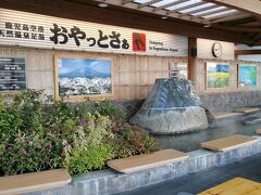 １階に降りて、外に出ると足湯を発見
空港に足湯があるとか！
すごいです(≧▽≦)
もちろん無料
