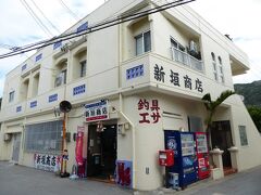 何か買ったわけではないけど、阿波連集落の中心的な役割の新垣商店。