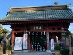 出発はお昼12時過ぎ
途中箱根駅伝渋滞に巻き込まれました

まずは家族揃って初詣
旅館に行く途中の清澄寺に立ち寄りました