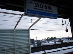 　近江今津駅で乗り換え、一日に一本だけある敦賀乗り継ぎ不要の福井行きです。結構この辺りは雪積もります。