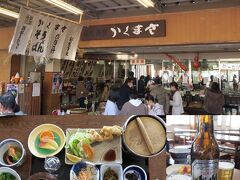 昼食はここで
まさに昭和の観光地の食堂
15分、時間を早めたにもかかわらず、鳥天含め、ほとんどが冷たくて、唯一暖かかったのがだご汁
1階のお土産屋は大盛況