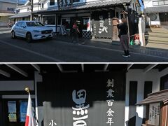 帰りのお立ち寄りは丹波篠山へ
この地域で人気の『小西の黒豆パン』が目的ですが・・・

一組前のボルボに乗ったご婦人に
最後の一個を持っていかれた (>_<)

二人してぼやぼやと写真を撮ってる間に ┐(´д｀)┌ﾔﾚﾔﾚ