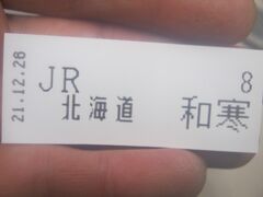 という訳で、始発の旭川行に乗車。2021年最後のJR北海道整理券を頂いて出発です。
