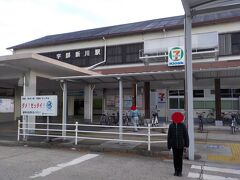 宇部新川駅