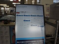 石垣港離島ターミナルへ到着
まっすぐ安栄観光へ

波照間航路、どうかなぁ