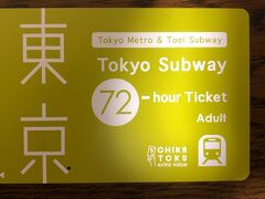 「Tokyo Subway Ticket」は、地下鉄乗り放題の制限時間によって、24時間券、48時間券、72時間券があります。