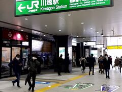 ＡＭ１０時４分。本日最初の目的地の「川越駅」に到着。