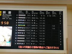 飛行機は30分ほど遅れて羽田空港に到着。
次に搭乗するのは１１：１５発の奥尻行きです。