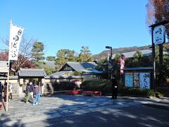 「南禅寺」にお参りする前に昼食にします。

参道の途中にある湯豆腐の老舗「南禅寺　順正」で湯豆腐をいただきます。
これまでも何度か利用したことがあるお店です。

予約なし、日曜日なので順番待ちです。
それでも40分位で入店できました。