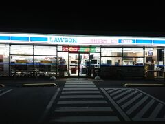 ローソン中央町一丁目店