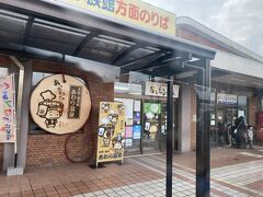 途中、温泉街のあるえちぜん鉄道のあわら湯のまち駅を通ります。