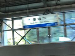 　新神戸駅停車