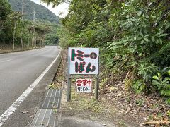 ある日のドライブ中、パン屋さんの看板を見つける。