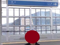  レールスター車のこだま号に乗車し新下関駅で下車します

 新山口9:44→10:07新下関（こだま839号）