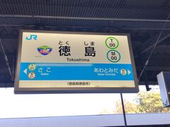 　徳島駅で牟岐線に乗り換えます。